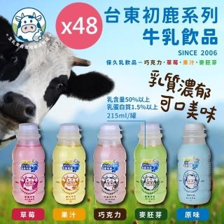 【台東初鹿】牛乳系列飲品215mlx12罐x4箱(共48罐/原味/草莓/巧克力/果汁/麥胚芽)