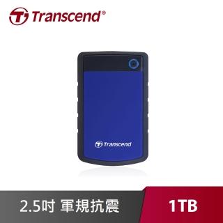 【Transcend 創見】1TB 2.5吋 Portable StoreJet H3 軍規 行動硬碟(TS1TSJ25H3B/藍)