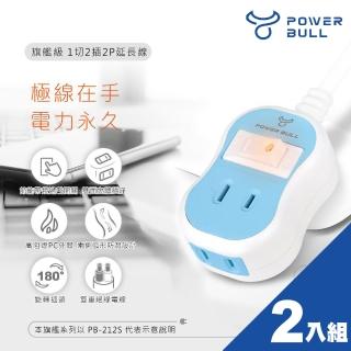【Dr.AV 聖岡科技】3米旗艦級1切2插2P延長線兩入組(PB-212S-3)