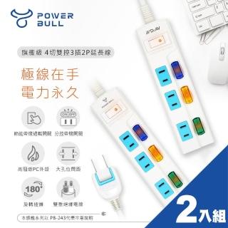 【Dr.AV 聖岡科技】1.5米旗艦級4切雙控3插2P延長線兩入組(PB-243-1.5)