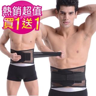 【菁炭元素】高彈超透氣蜂巢氣網孔束腹緊緻護腰帶(熱銷2件組)