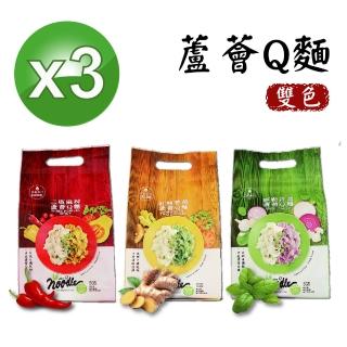 【壽滿趣】養生蘆薈Q麵 三椒麻辣/羅勒青醬/紅麴雙薑(任選3袋-共9包入)