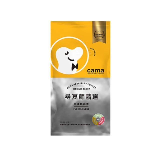 【cama cafe】尋豆師精選咖啡豆3包綜合組(454g/包;中淺焙花香/中焙堅果/深焙焦糖)