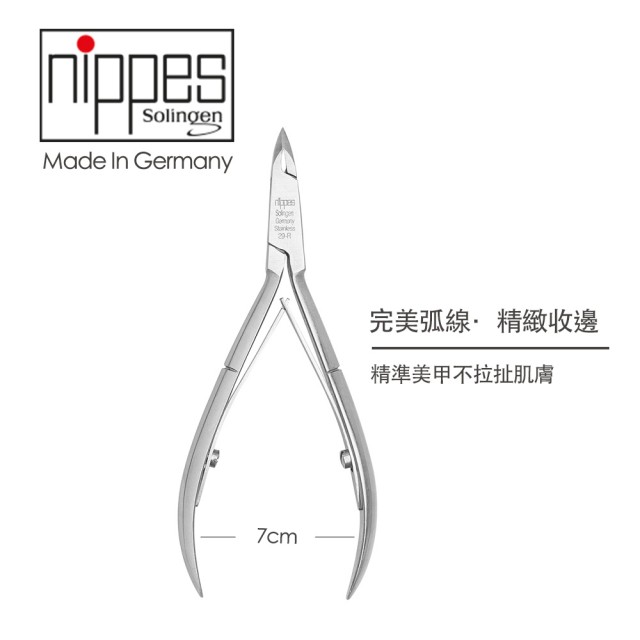 【Nippes Solingen 尼佩斯索林根】德國製造 精工不鏽鋼硬皮指甲剪