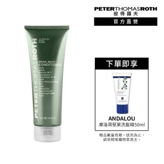 【Peter Thomas Roth 彼得羅夫】滋潤潤髮乳(235ml)