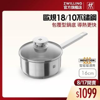 【ZWILLING 德國雙人】Joy不鏽鋼單柄鍋16cm-1.5L/含玻璃蓋(德國雙人牌集團官方直營)