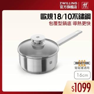 【ZWILLING 德國雙人】Joy不鏽鋼單柄鍋16cm-1.5L/含玻璃蓋(德國雙人牌集團官方直營)