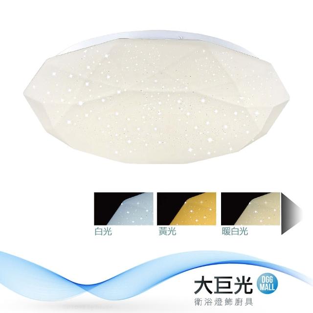 大巨光【大巨光】典雅風-附LED 36W 三段變色吸頂燈-中(ME-3261)