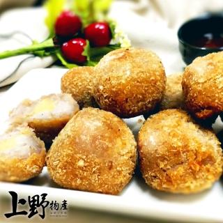 【上野物產】米其林排隊小吃 蛋黃芋丸 x12包(270g±10%/10顆/包)