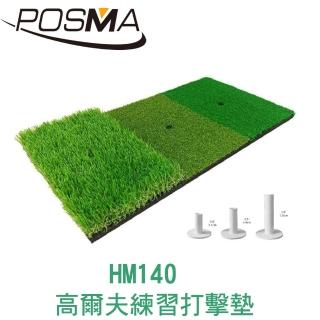 【Posma】高爾夫 練習打擊墊 60 CM X 30 CM HM140