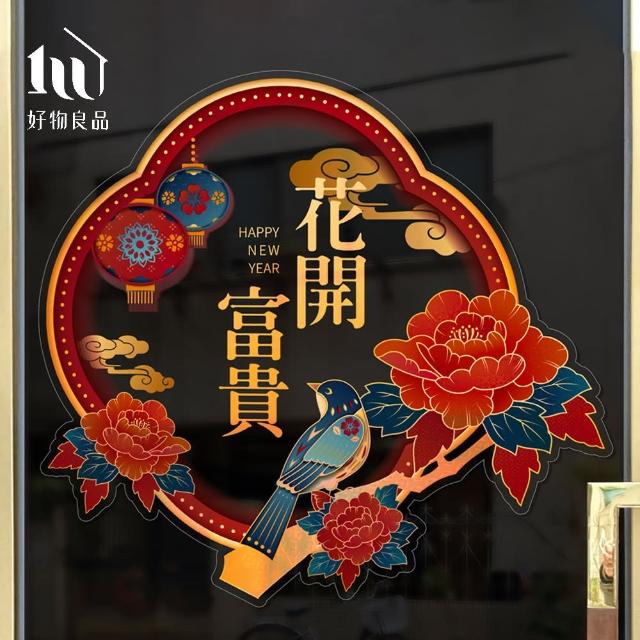 【好物良品】70x65cm牡丹款_新春過年節慶玻璃門窗靜電窗貼(雙面窗花裝飾佈置 春聯 壁貼貼紙 玻璃貼)