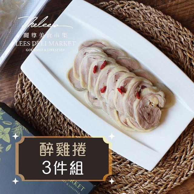 【麗尊集團】醉雞捲-3件組(即時食品)