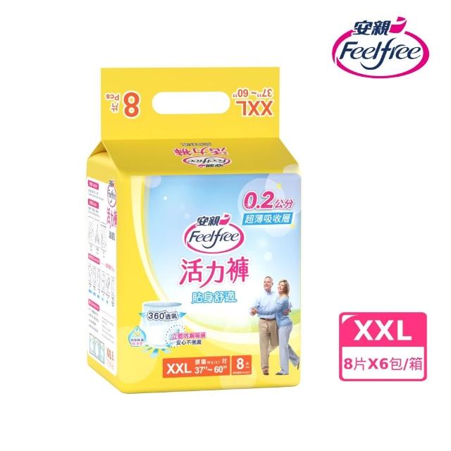 【安親】貼身舒適活力褲 S-XL號 成人紙尿褲(S-M10片x6包/L-XL9片x6包/XXL8片x6包 箱購)