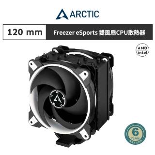 【Arctic】Freezer 34 eSports DUO CPU散熱器 白(12公分/雙風扇)