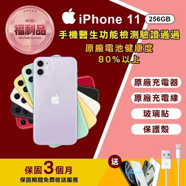 Apple 蘋果【Apple 蘋果】福利品 iPhone 11 256G 6.1吋手機(原廠電池健康度80%以上+手機醫生檢測通過)