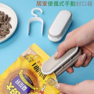 【CS22】可掛手壓式家用迷你密封封口機(隨機出貨)