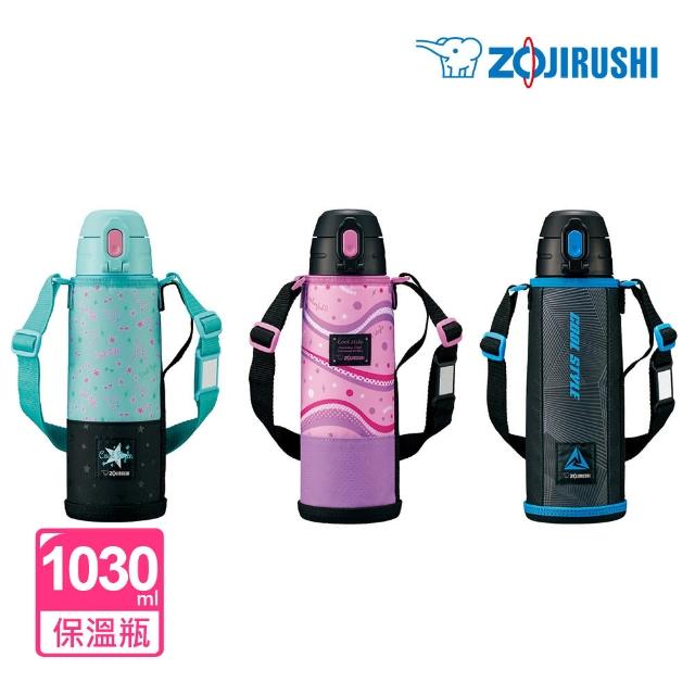 【ZOJIRUSHI 象印】不鏽鋼兒童水壺保溫保冷瓶1030ml 兩用上蓋/附外袋/名牌(SP-JB10)