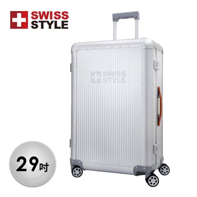 【SWISS STYLE】Banker 極緻奢華鋁鎂合金行李箱 29吋(霧面銀)