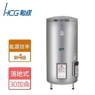 【HCG 和成】不含安裝30加侖落地式電能熱水器(EH30BA4)