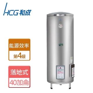 【HCG 和成】不含安裝40加侖落地式電能熱水器(EH40BA4)