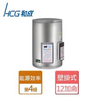 【HCG 和成】不含安裝12加侖壁掛式定時定溫電熱水器(EH12BAQ4)