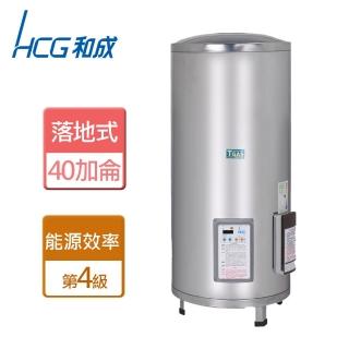 【HCG 和成】不含安裝40加侖落地式定時定溫電熱水器(EH40BAQ4)