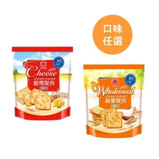 【義美】取向蘇打餅乾袋裝(純麥341g/起司300g)