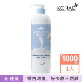 【KONAD】山羊奶積雪草煥白滋潤乳液1000ml