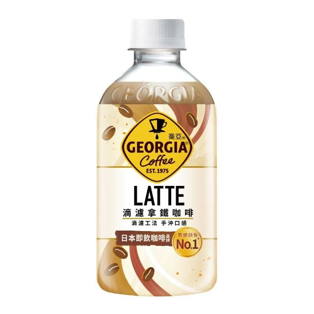 【GEORGIA 喬亞-週期購】滴濾咖啡 寶特瓶350ml x24入/箱(無糖黑咖啡/拿鐵)