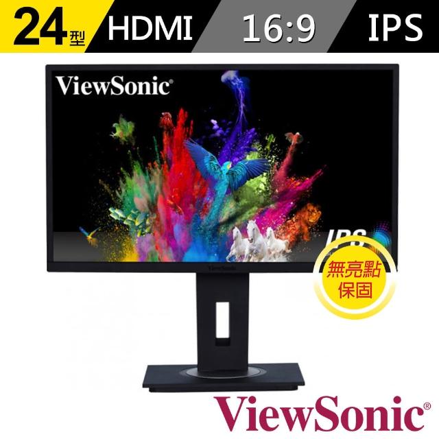 【ViewSonic 優派】VG2448 24型 IPS零閃頻抗藍光液晶螢幕(16:9/IPS/60Hz/VGA/HDMI/DP/含喇叭)