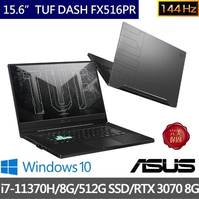 【ASUS 華碩】TUF DASH F15 FX516PR 15.6吋電競筆電-黑(i7-11370H/8G/512G PCIE SSD/RTX 3070 8G/W10)