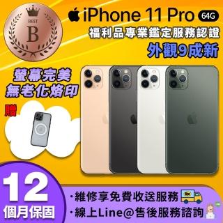 【Apple 蘋果】B級福利品 iPhone 11 pro 64GB 5.8吋 智慧型手機(螢幕完美無老化烙印)