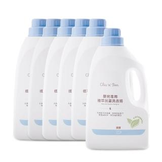 【奇哥官方旗艦】嬰兒專用植萃抗菌洗衣精-罐裝2200ml 6入(嬰兒洗衣精/寶寶洗衣精)