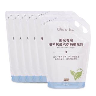 8457953 OL 【奇哥官方旗艦】嬰兒專用植萃抗菌洗衣精-補充包2000ml 6入(嬰兒洗衣精/寶寶洗衣精)