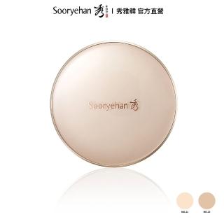 【Sooryehan 秀雅韓】妍耀妍絲絨蜜粉餅 SPF30/PA++(2色任選)