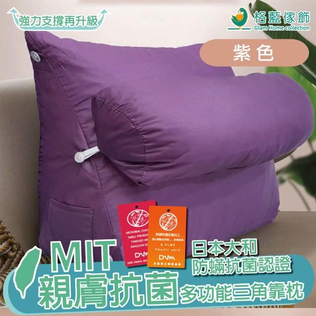 【格藍傢飾】日本旭川MIT親膚抗菌三角多功能抬腿/靠枕(腰靠枕 靠墊 足枕 背靠墊)