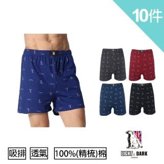 【LIGHT & DARK】回饋10入-精梳純棉針織平口褲(買5送5超值10件組)