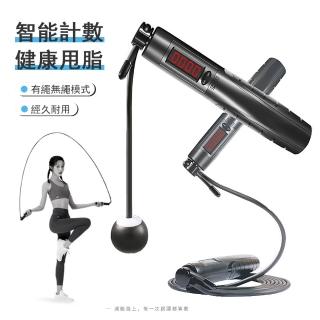 【ANGTOP】智慧有氧電子計數鋼絲兩用跳繩  可調節 無繩/有繩(休閒運動 重訓 競速 比賽)