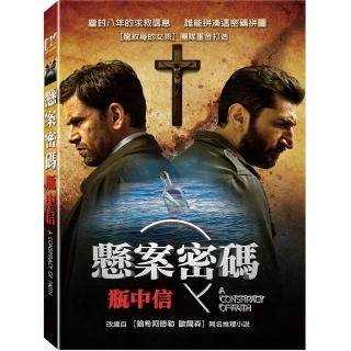 【得利】懸案密碼前傳：瓶中信 DVD