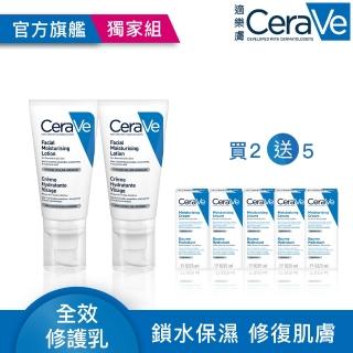 【CeraVe 適樂膚】雙星組★全能超級修護乳 年度限定組C(鎖水保濕)