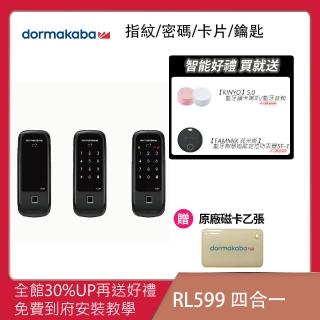 【Dormakaba】RL599 四合一 指紋｜卡片｜密碼｜鑰匙 智能電子鎖(免費到府安裝)