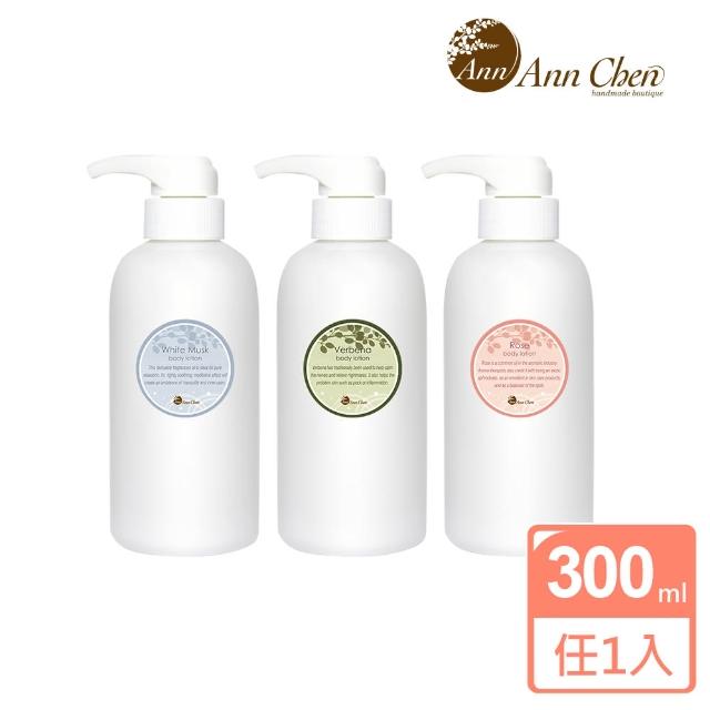 【AnnChen 陳怡安手工皂】精油保濕身體乳300ml(四款)