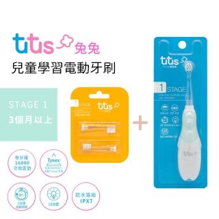 【aguard】TUTUS兔兔兒童電動牙刷3個月以上適用+1~4歲刷頭2入(粉色、薄荷色二色可選)