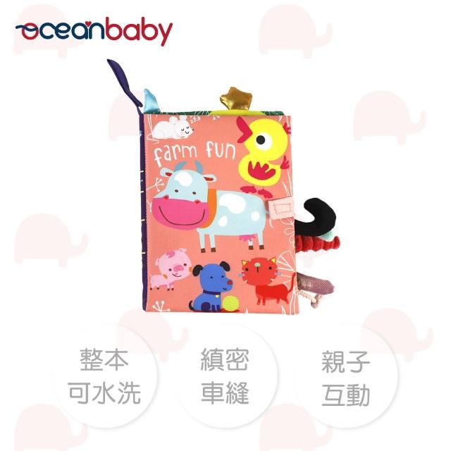 【ocean baby】中英文布書(嬰幼兒布書/布書/寶寶/互動/學習/遊戲書/寶寶互動學習/啟蒙教材)
