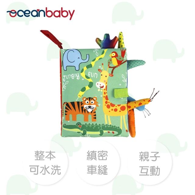 【ocean baby】中英文布書(嬰幼兒布書/布書/寶寶/互動/學習/遊戲書/寶寶互動學習/啟蒙教材)