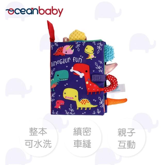 【ocean baby】中英文布書(嬰幼兒布書/布書/寶寶/互動/學習/遊戲書/寶寶互動學習/啟蒙教材)