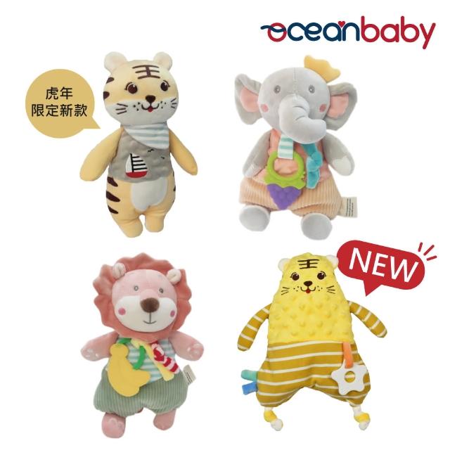 【Ocean baby】Ocean baby 啃咬安撫娃娃(寶寶玩具/安撫玩具/寶寶玩伴)