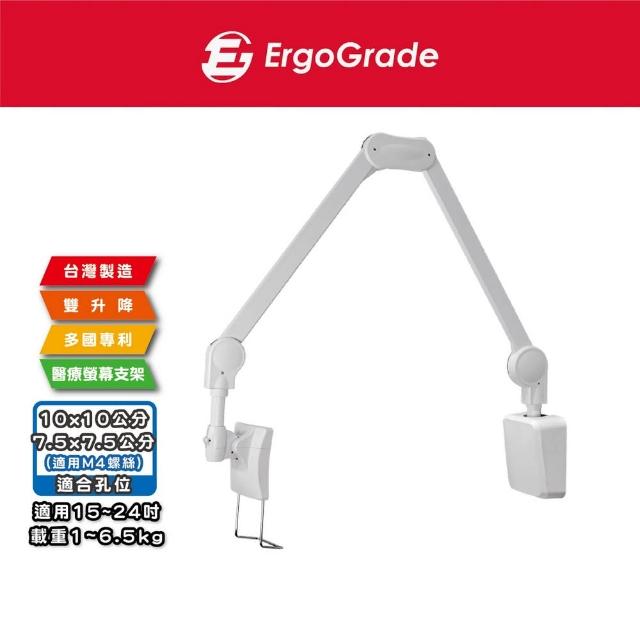 【ErgoGrade】15~24吋醫療螢幕用支架/壁掛架/雙升降 EGALW220