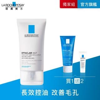 【理膚寶水】毛孔緊緻控油保濕乳40ml 年度限定組D(控油抗痘/乳液)