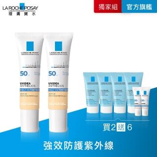 【理膚寶水】雙星組★全護清爽防曬液UVA PRO  潤色30ml *2 年度限定組(79折/強效防護/防曬推薦)